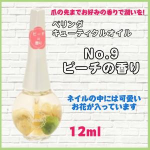 ベリンダキューティクルオイルの商品一覧 通販 Yahoo ショッピング
