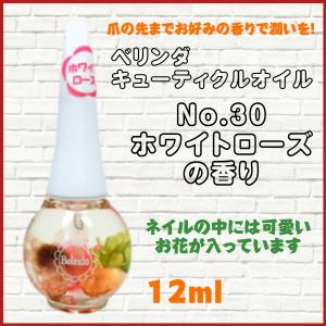 ベリンダキューティクルオイルの商品一覧 通販 Yahoo ショッピング