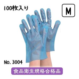 使い捨て手袋 調理 エブノ No.3004 エブケアエンボス25 Mサイズ 100枚入 半透明 ブルー 箱入｜bright-l