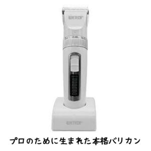 WAHL（ウォール） ボルテックス コードレスクリッパー（交流・充電両用