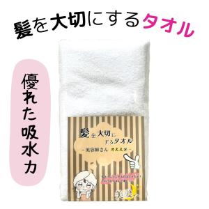 ウィキャン WJ-7015 髪を大切にするタオル 1枚