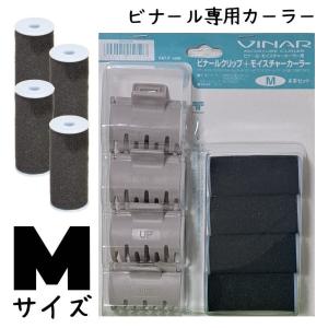 ビナール 専用 カーラー Sサイズ 25mm 4本入 クリップ付 滝川 :bl