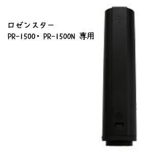 バリカン 交換用 バッテリー BAT-15 ロゼンスター PR-1500 PR-1500N 専用