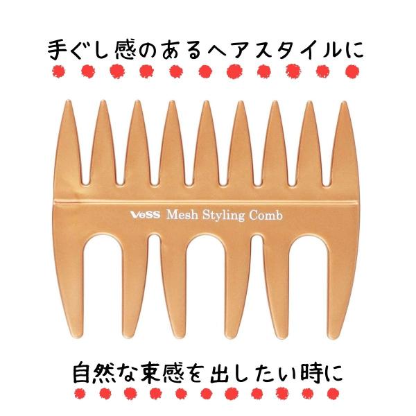 ベス AC-400 メッシュスタイリングコーム（Y)