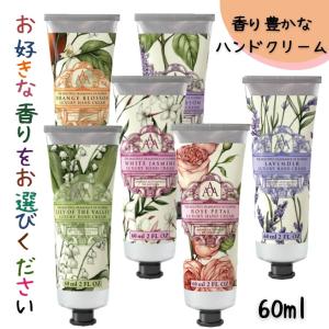 クルトンヒルファーム ハンドクリーム  60ml  シアバター ミネラルオイルが含まれた香り豊かなハンドクリーム