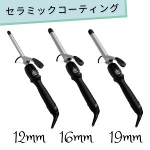 カールアイロン コテ アイビル DHセラミックアイロン 19mm