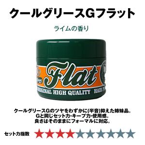 阪本高生堂 クールグリースシリーズ 210g ...の詳細画像3