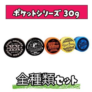 阪本高生堂 ファイン ポケットクールグリースG 30g : 愛らんど