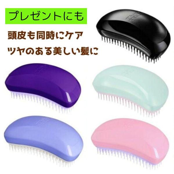 ヘアブラシ バイカラー タングルティーザー サロンエリート お好きな色をお選びください (T)
