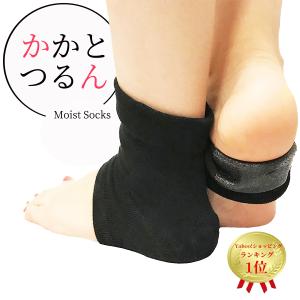 かかとケア 靴下  かかと ソックス サポーター かかとが痛い