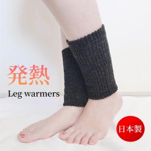 レッグウォーマー 発熱 冷え取り コットン 綿 靴下 ソックス 寝るとき アームウォーマー かわいい おしゃれ 就寝用 足首 冷え防止 消臭 ムレない