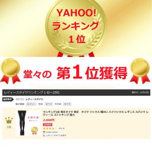 ランキング1位 着圧タイツ 着圧 タイツ ソッ...の詳細画像1