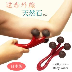 遠赤外線ローラー マッサージローラー 足 脚 ふくらはぎ