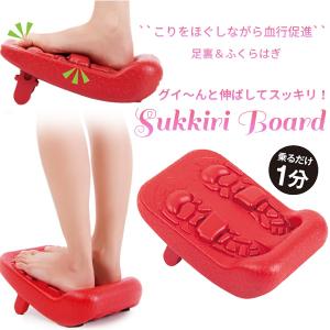 足つぼ つぼ押し ふくらはぎ 足裏 マッサージ トレーニング ストレッチ 健康グッズ ダイエット オフィス 足やせ 器具 エクササイズ 運動 ウィルマート