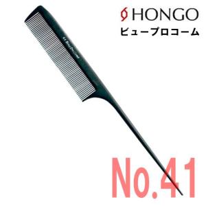 美容師 コーム ホンゴ ビュープロコーム No.41 リングコーム 日本製 密歯 ヘアアレンジ セット HONGO｜bright08