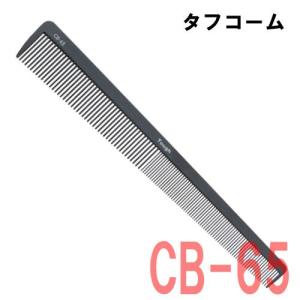 理容師用角櫛 3本セット(荒目） 送料300円/3点まで 美容師 理容師 散髪 カットコーム カーボン CB-20