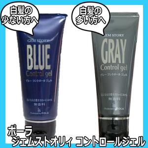 ポーラ アイエス ジェムストオリイ コントロールジェル 10...