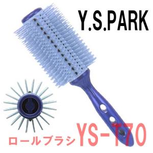 ロールブラシ YSパーク YSBI-T70 ストレートエアーラウンドブラシ ブルー ドライヤーブロー 美容師 プロ用 Y.S.PARK