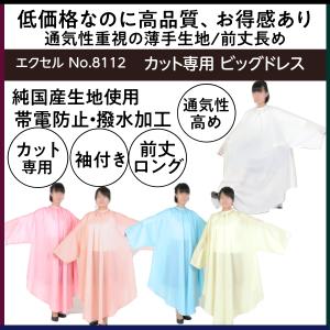 美容師 国家試験 カットウィッグ 24-12-14 人毛100％ トリコ