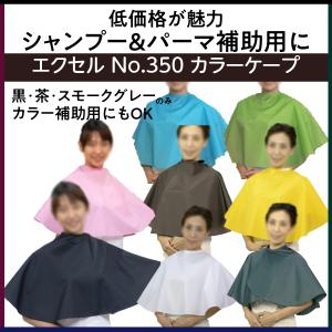 タキレーヌ ソフトネック ペーパータオル 50枚入 襟紙 カットクロス