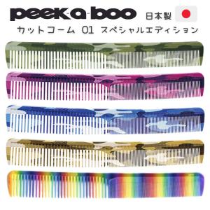 送料300円/3点まで 美容師 理容師 デルリン カットコーム 701 マット