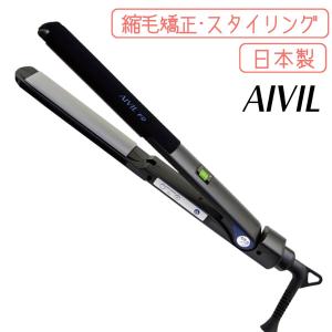 縮毛矯正 プロ用 ヘアアイロン 日本製 軽量 アイビル FD ストレートアイロン AIVIL 美容師 美容院 ヘアアレンジ クセ毛 前髪 ヘアサロン｜bright08