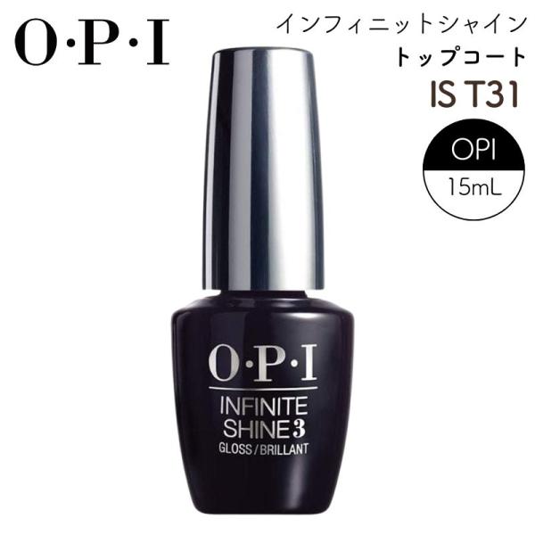 OPI ネイル インフィニットシャイン プロスティ グロス トップコート IS T31 15ml ジ...