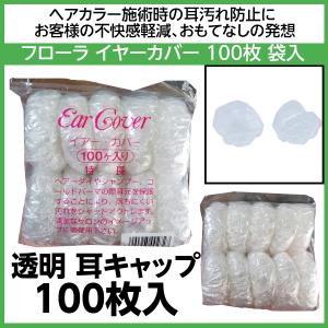 フェイバリットカラーシステム 10本 染毛用 カラーリングレシピ用 毛束