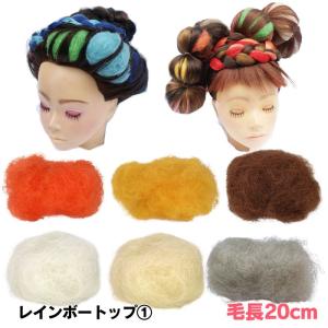 レインボートップ 30g <1> 美容師 編み込...の商品画像