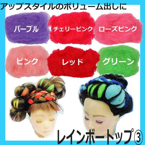 美容師 編み込み ヘアアレンジ レインボートップ 30g 毛長約20cm 編み込み ドレッド アフロ...