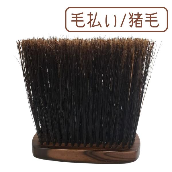 高級 猪毛 毛払い ブラシ グレース No.2000 8行 天然木 理容室 理髪店 バーバーサロン ...