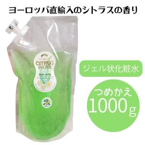 業務用 日本製 保湿 化粧水 JP コロニア シトラスハーブ スキンジェル 大容量 詰替 1000g 理容室 ヘアサロン 自然派 コスメ 理髪店 バーバー メンズコスメ｜bright08