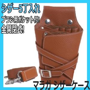 滝川（TAKIGAWA） 本革 シザーカバー シザー1丁用 ブラック 黒 理美容