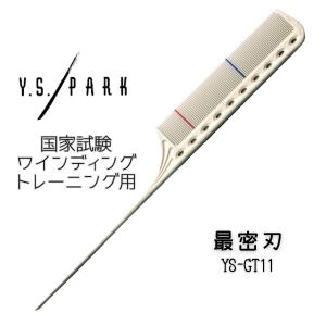 中央有機化学（CHUOYUKI） オールウェーブ 美容師国家試験用 セット