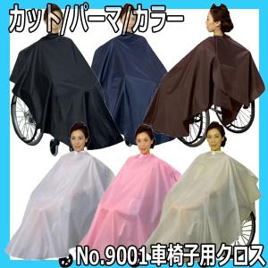 エクセル NO,9001 ニュー車イス用クロス 車椅子用刈布 カット