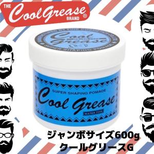 ファインコスメティックス クックグリース XXX 87g ミニ クール