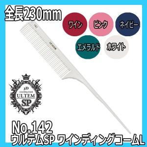 ウツミ キューティクルニッパー C103 刃先3mm 初級向け UTSUMI プロ用