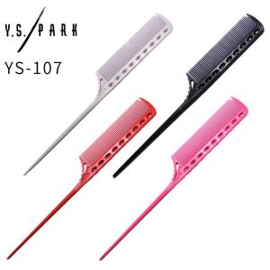 送料350円対応/3点まで Y.S.PARK スーパーワインディングコーム YS-107 12mmロッド幅 テールコーム/リングコーム/ワイエスパーク