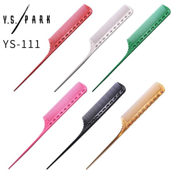 送料300円/3点まで YSパーク ワインディングコーム YS-111 最密歯 リングコーム テール...