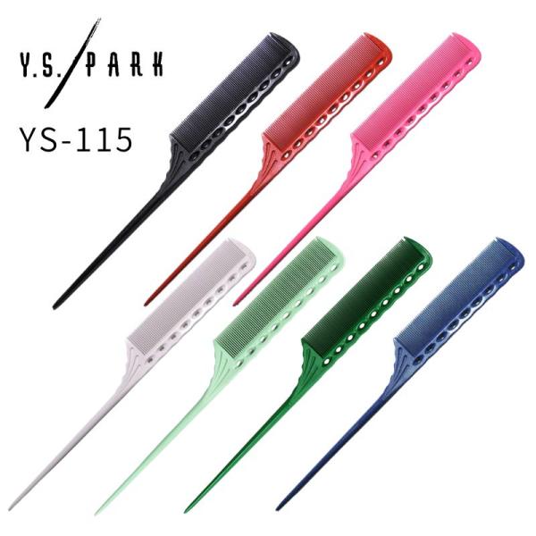 送料300円/3点まで YSパーク 美容師 最密歯 ワインディングコーム YS-115 12mmロッ...