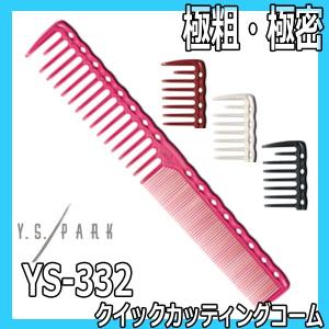 フェイバリットカラーシステム 10本 染毛用 カラーリングレシピ用 毛束