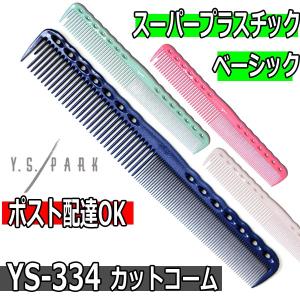 フェイバリットカラーシステム 10本 染毛用 カラーリングレシピ用 毛束