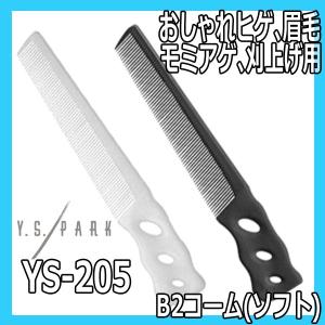送料300円/3点まで 美容師 理容師 コーム 刈り上げ コムバンク710 高