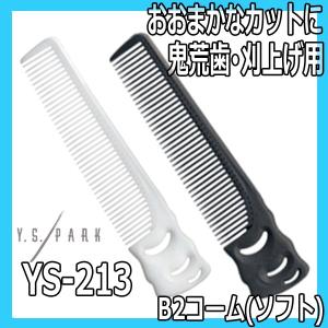 送料300円/3点まで ラミィドール 683 刈り上げ まゆ毛 ヒゲ カット