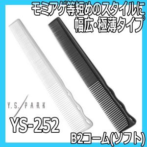 Y.S.PARK（ワイエスパーク） 送料300円/3点まで YSパーク 理美容師