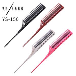 YSパーク ティージングコーム 逆毛用セットコーム YS-150 YS150 4色