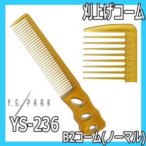 LEADER COMB リーダー 手付 アイロンコーム No.700 耐熱210℃ 理容 床屋