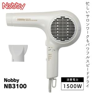 ノビー　Nobby NB3000 ヘアドライヤー ホワイト2台セット ノビー Nobby NB3000 ヘアドライヤー ホワイト2台セット 楽天