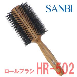 硬い髪質・毛の多い方におすすめ　サンビー　豚毛　ロールブラシ　HR-502　直径75mm　16行　SANBI｜bright08