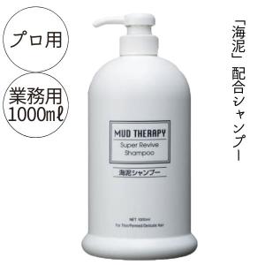 パシフィックプロダクツ マッドテラピー スーパーリバイブ 800ml 全国